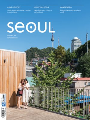 cover image of SEOUL Magazine September 2018